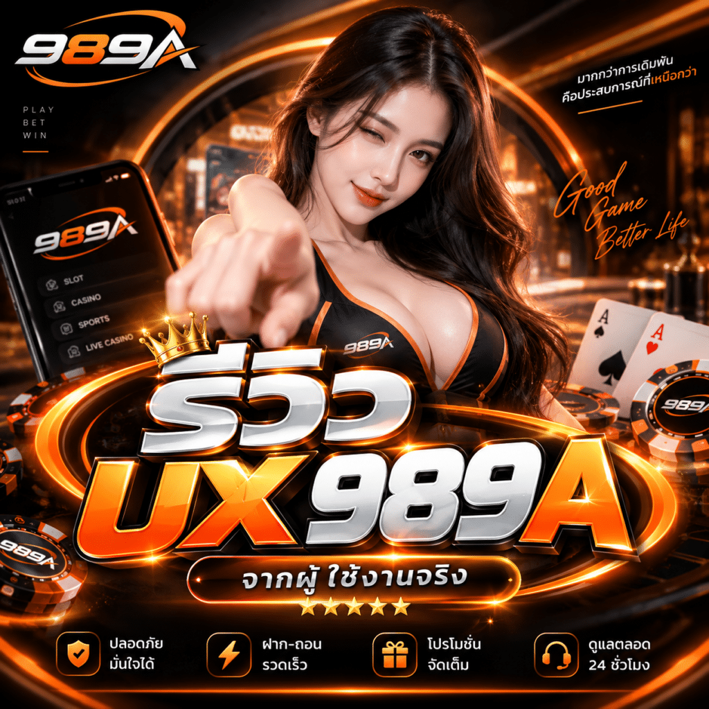 รีวิว UX 989A หลังลองใช้งานจริง จุดไหนลื่น จุดไหนยังต้องปรับ