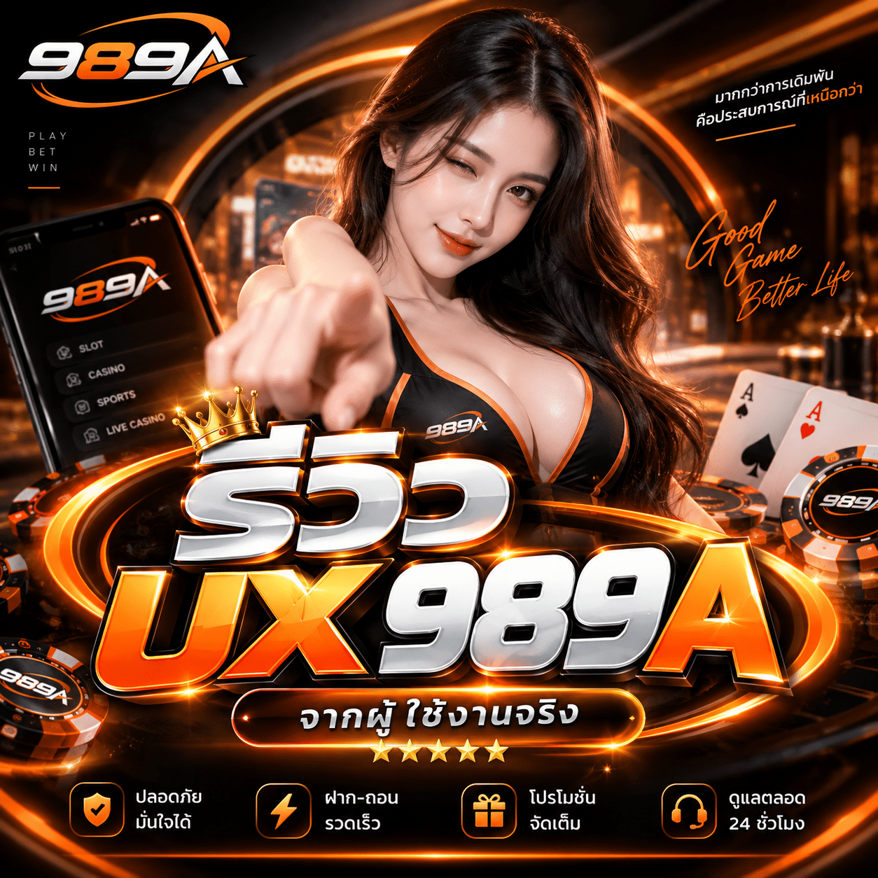 รีวิว UX 989A หลังลองใช้งานจริง จุดไหนลื่น จุดไหนยังต้องปรับ